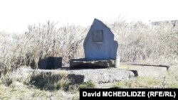 ძველი მემორიალის ნაშთი