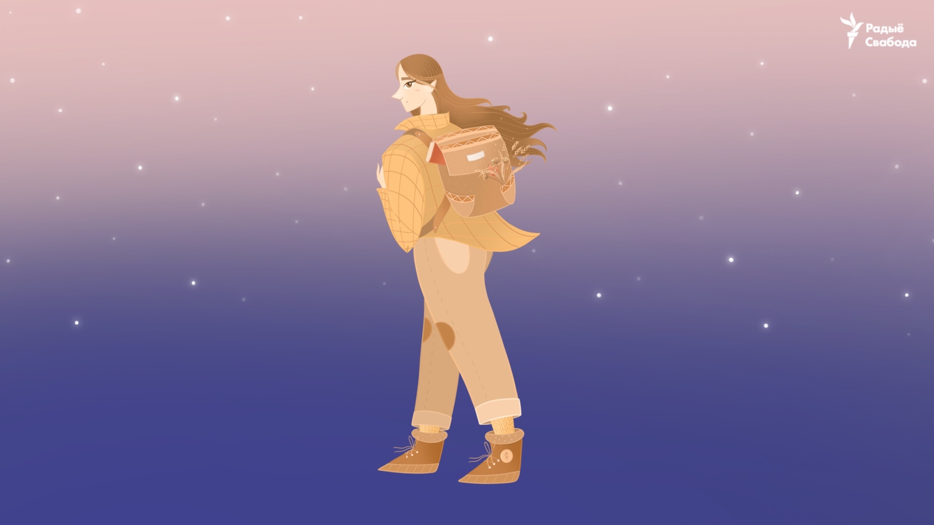 Ростань — гэта...