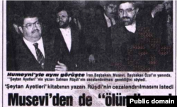 تصویری از خبر روزنامه جمهوریت از دیدار نخست‌وزیران وقت ایران و ترکیه