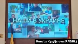 Адил Турдукулов тарткан тасма.