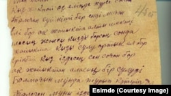 Фрагмент рукописи «Кыз-Жибек».