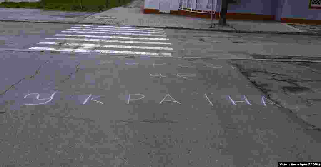 An inscription on the asphalt: "Kherson is Ukraine."
