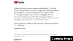 YouTube видеохостингинин Орусиядагы авторлорго таркаткан билдирүүсү
