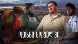 ოთხნი სათიბეში