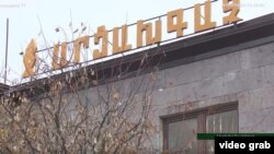 Արցախ - «Արցախգազ»- ի շենքը Ստեփանակերտում, արխիվ