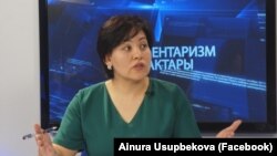 Айнура Усупбекова