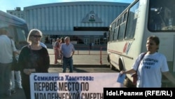 Уфада Хәмитовка каршы концерт һәм митинг мизгелләре