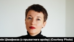 Паэтка Юлія Цімафеева