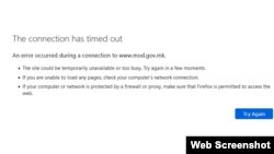Сајтот на Министерството за одбрана денска беше недостапен