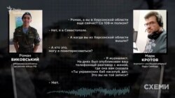 Фрагмент разговора журналиста Радио Свобода с Романом Быковским.