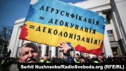 Пікетувальник біля будівлі Верховної Ради під час ухвалення мовного закону 25 квітня 2019 року. 