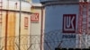LUKoil's Neftohim Burgas refinery. A Bulgarian deal with LUKoil is still on the drawing board, despite suggestions to the contrary. (file photo)