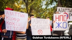 Участники митинга у офиса "Азаттыка".