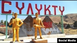 Въезд в город Сулюкта. 