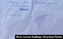 Фрагмэнт ліста ад Віктара Бабарыкі