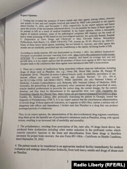 დევიდ სმიტის დასკვნა