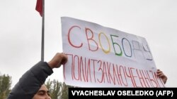 Плакат участников акции с требованием освободить задержанных оппозиционных политиков и активистов. Бишкеке, 24 октября 2022 года.