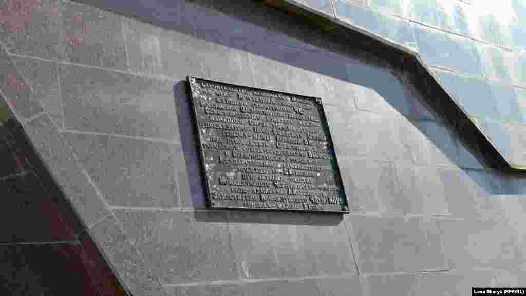 Табличка встановлена у 2007 році після останньої реконструкції пам'ятника