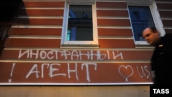 Орусияда “чет элдик агенттер” жөнүндөгү мыйзам 2012-жылы кабыл алынган. 