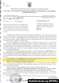 Держуправління охорони навколишнього природного середовища в Київській області зобов’язало Ничипоренка забезпечити вільний доступ громадян до води