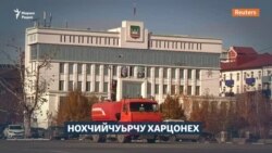 29 пачхьалкхо сацае, боху Нохчийчуьра гIело, ткъа амира "Магаса" ца лору ша бехке