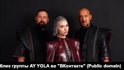 Ay Yola тобы. Сурет Vkontakte желісіндегі ресми пабликтен алынд