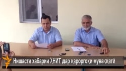 Нишасти Ҳизби наҳзати исломии Тоҷикистон дар хонаи хусусӣ доир шуд.