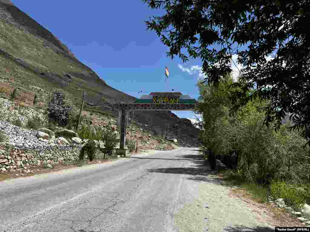 Въезд в Хорог