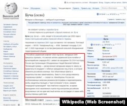 ვიკიპედიაში შეცვლილი სტატია ბუჩის შესახებ