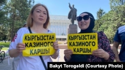 Участницы акции протеста против легализации игорной деятельности. 