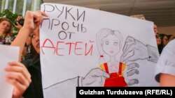 Балдарга зомбулук кылууга каршы акция. Бишкек. 8-июль, 2023-жыл.