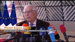 Разочарувањето на Борел околу ветото на Бугарија