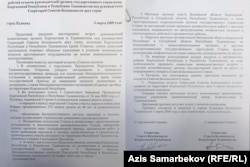 Подписанный в 2009 году протокол.