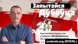 Сяргей Дубавец, каляж