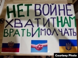 Антивоенный постер, вывешенный в Уфе.