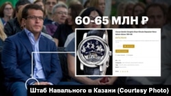 Илсур Метшин 60-65 млн сумлык сәгать таккан ди Навальный штабы