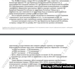Биринчи май райондук соттун Райымбек Матраимов боюнча чечиминен. Маалымат Sot.kg сайтынан алынды. Анда Боронбаевдин да ысымы аталат.