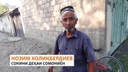 "Нашей школы больше нет". Жители кишлака Сомониён беспокоятся о будущем детей