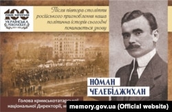 Номан Челебіджихан (1885–1918), кримськотатарський політичний і державний діяч. Один з організаторів першого Курултаю, перший голова уряду проголошеної в 1917 році Кримської народної республіки, перший муфтій мусульман Криму, Литви, Польщі і Білорус