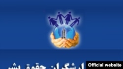 نشان کمیته گزارشگران حقوق بشر