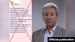 Социалдык түйүндөргө чыгарылган жалган маалымат.