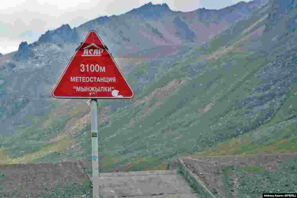 2003-2006 жылдары Қазақстанда "Асар" партиясы болған. Оны президент Нұрсұлтан Назарбаевтың қызы Дариға Назарбаева басқарған. 2006 жылы партия "Нұр Отан" партиясына қосылды. "Асар" партиясы болған кезде кейбір шатқалдарға партияның логотипі бар белгілер қойылды. Онда жер атауы, биіктігі сияқты мәліметтер жазылды. Бұл белгі кіші Алматы өзенінің жоғары жағында әлі де бар. "Асар" жоқ болса да, оның іздері Алматы тауларында қалған.&nbsp;