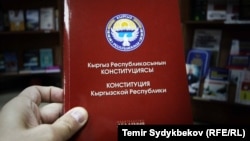 Баш мыйзам. 