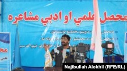 مشاعره در پوهنتون خوست، آ