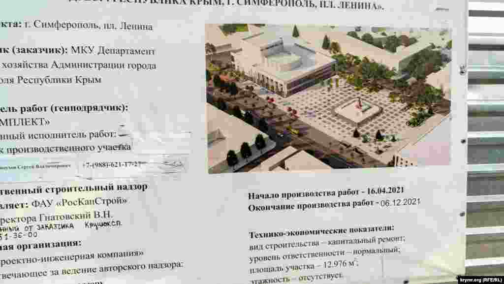 На паспорті ж об'єкту значиться інша дата &ndash; 6 грудня