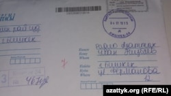 Маркум Уланбек Эгизбаевдин атына соттон келген чакыруу.