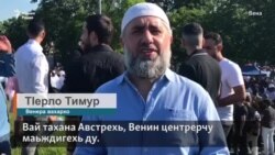 Венера коьрта маьждиг, Iийд