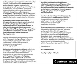 ამ წერილს თან ახლდა სამინისტროს ახალი სტრუქტურაც. ახალ სტრუქტურაში 5 დირექტორატია გათვალისწინებული. მათგან ერთი, გლობალურ საკითხთა პოლიტიკური დირექტორატის ერთდროულად ფარავს როგორც სტრატეგიულ პარტნიორ აშშ-ს გართულებული ურთიერთობით, ისე აზიის, აფრიკის და ოკეანეთის ქვეყნებს.