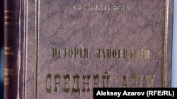 Обложка одного из томов книги М. А. Терентьева. Алматы, май 2012 года.