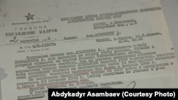 Архивдик документ.